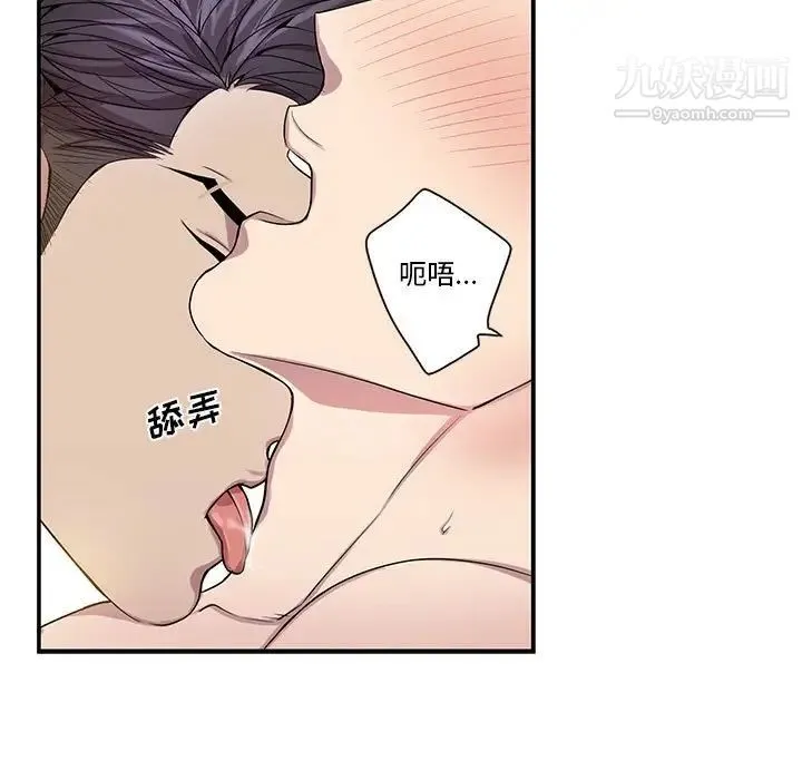 为何偏偏是你 第46话 第7页