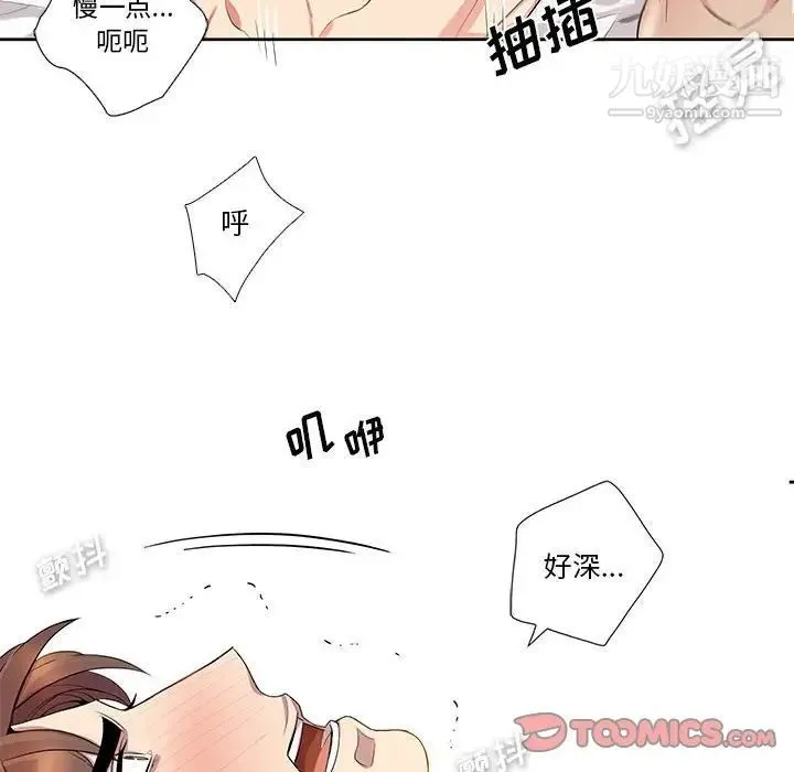 为何偏偏是你 第46话 第62页