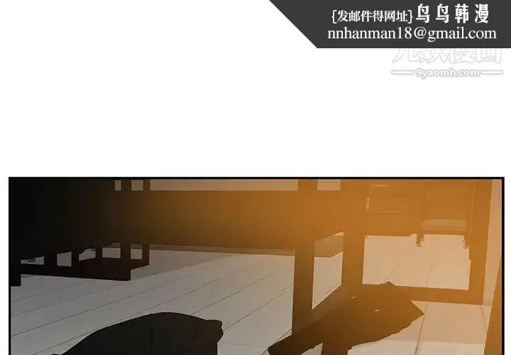 为何偏偏是你 第46话 第1页