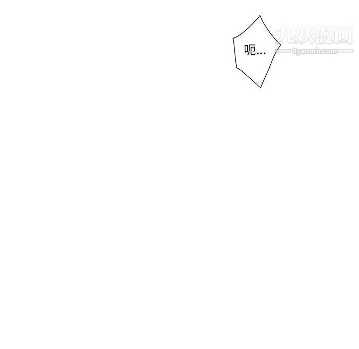 为何偏偏是你 第46话 第73页