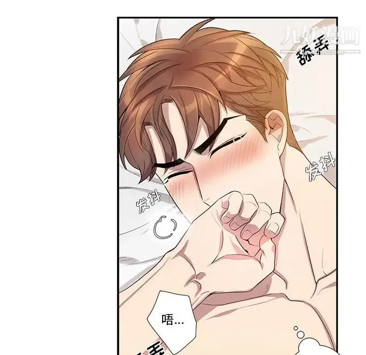 为何偏偏是你 第46话 第25页