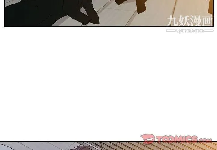 为何偏偏是你 第46话 第2页