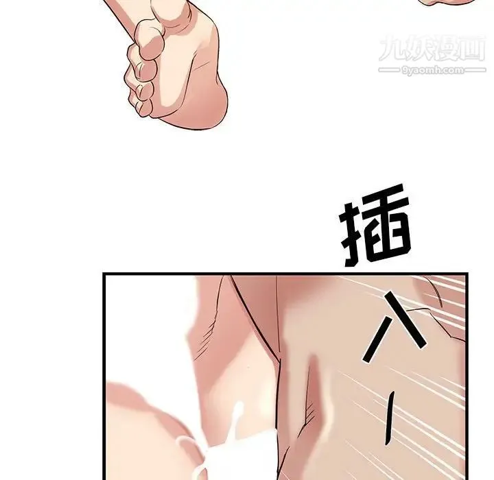 为何偏偏是你 第46话 第37页
