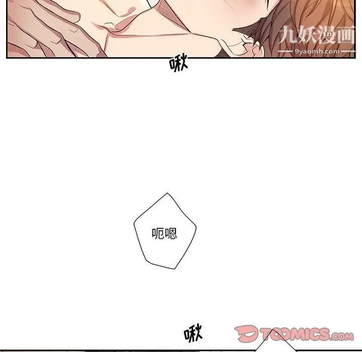 为何偏偏是你 第46话 第10页