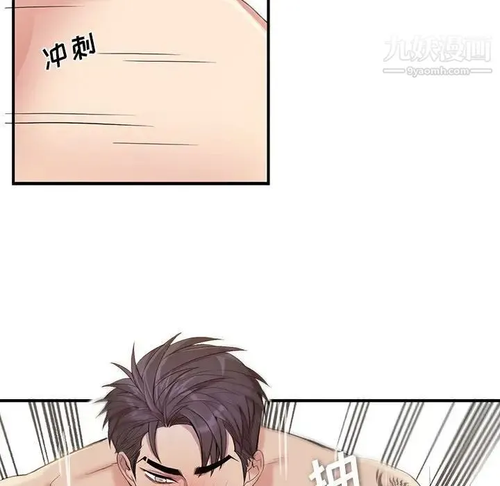 为何偏偏是你 第46话 第55页