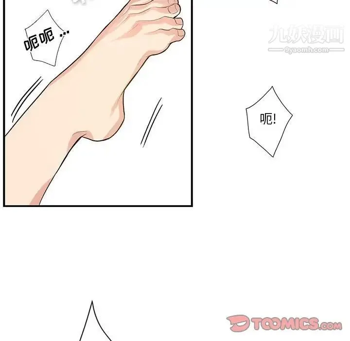 为何偏偏是你 第46话 第70页