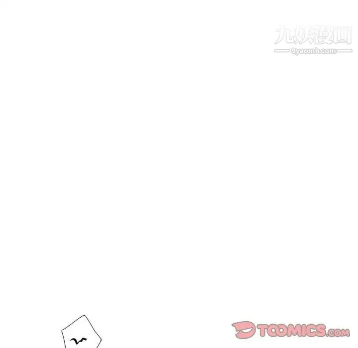 为何偏偏是你 第46话 第20页