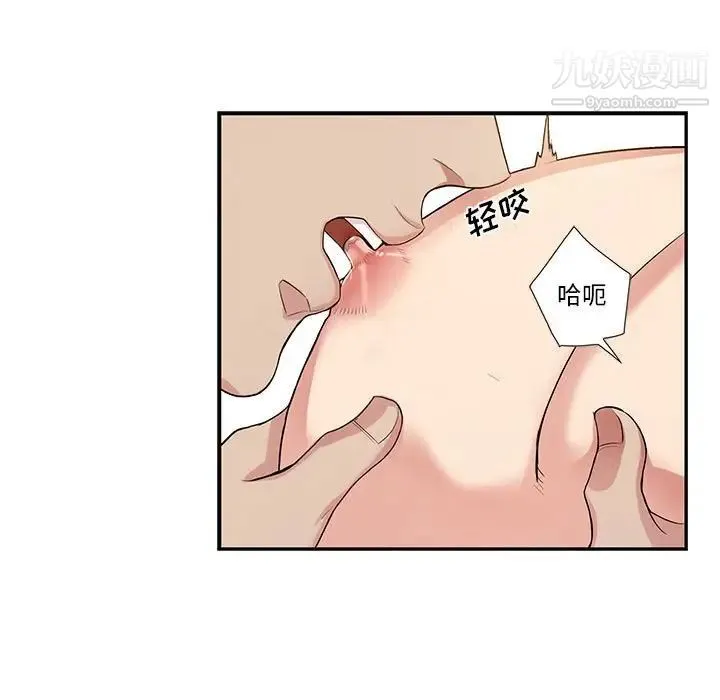 为何偏偏是你 第46话 第13页