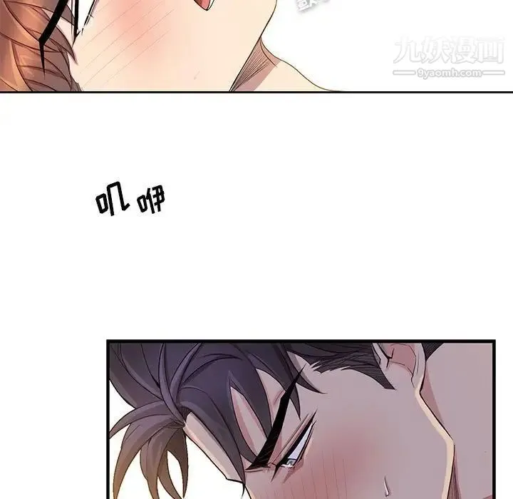为何偏偏是你 第46话 第63页