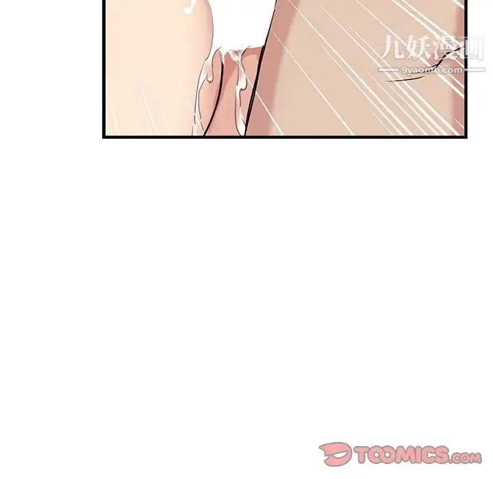 为何偏偏是你 第46话 第38页