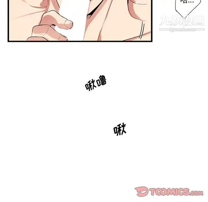 为何偏偏是你 第46话 第34页