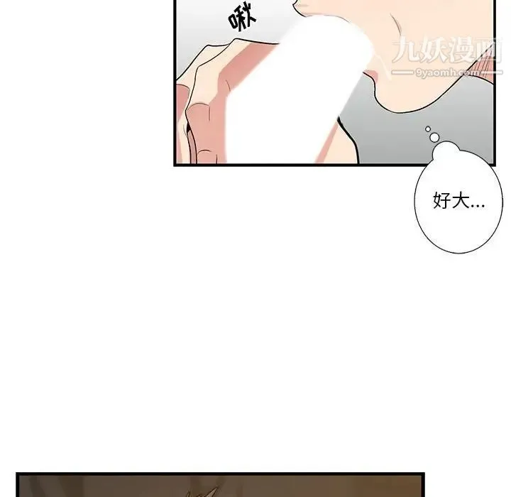 为何偏偏是你 第46话 第29页