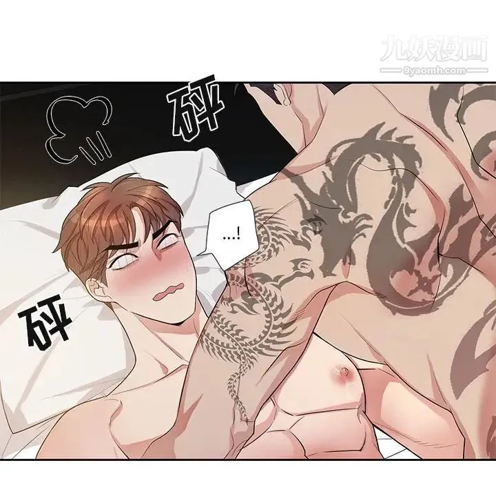 为何偏偏是你 第46话 第19页