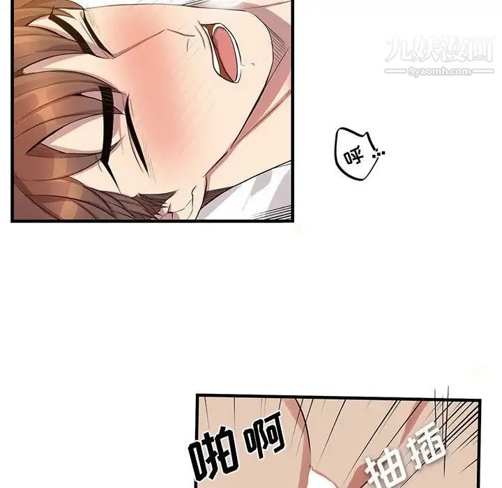 为何偏偏是你 第46话 第59页