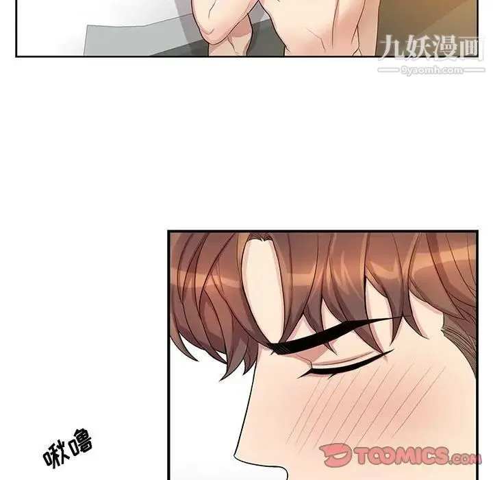 为何偏偏是你 第46话 第28页