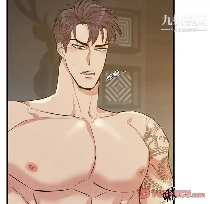 为何偏偏是你 第46话 第30页
