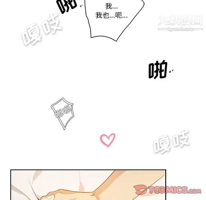 为何偏偏是你 第46话 第78页
