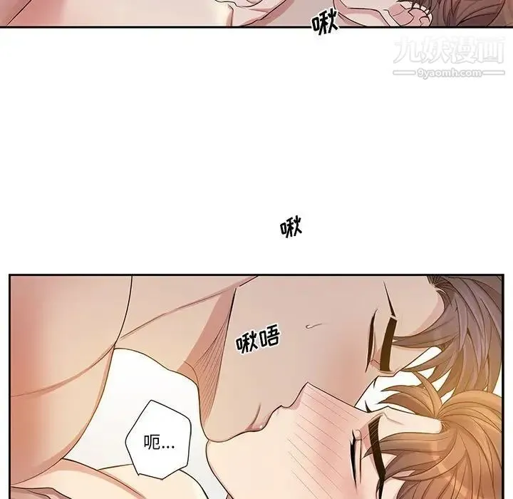 为何偏偏是你 第46话 第9页