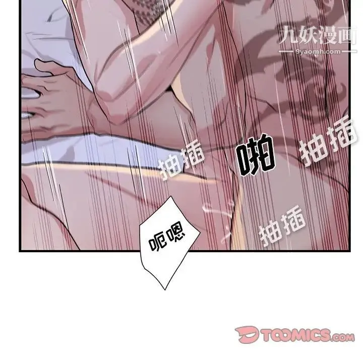 为何偏偏是你 第46话 第72页