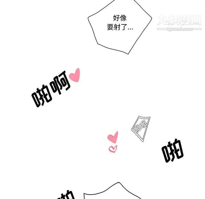 为何偏偏是你 第46话 第77页