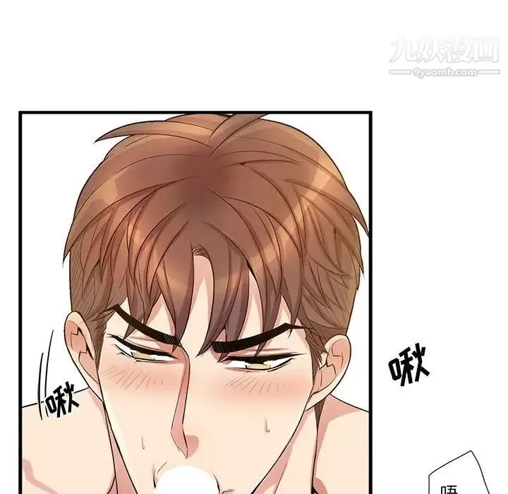 为何偏偏是你 第46话 第33页