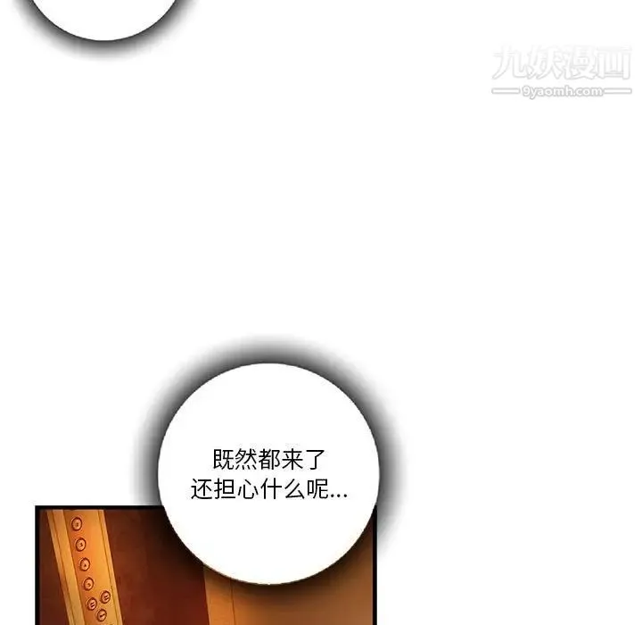 为何偏偏是你 第39话 第19页