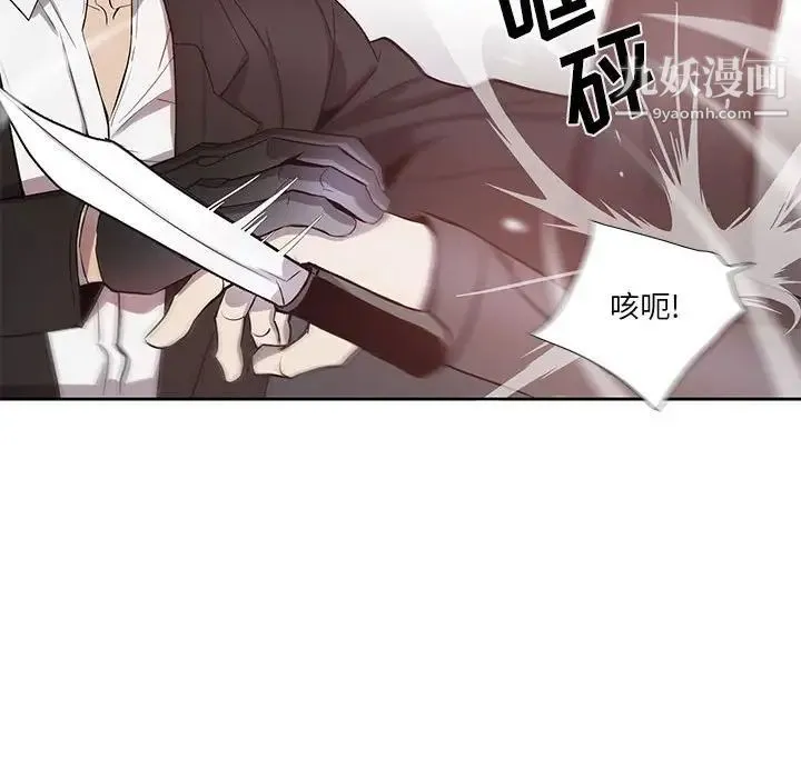 为何偏偏是你 第39话 第66页