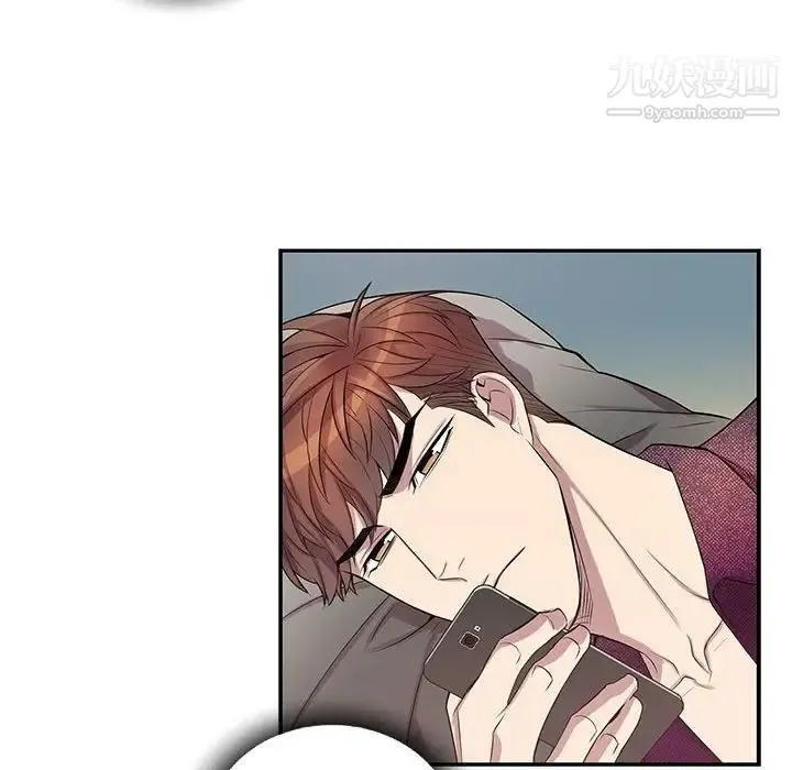 为何偏偏是你 第39话 第8页