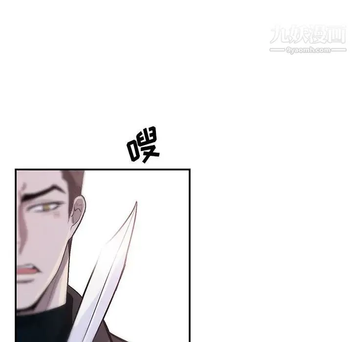 为何偏偏是你 第39话 第70页