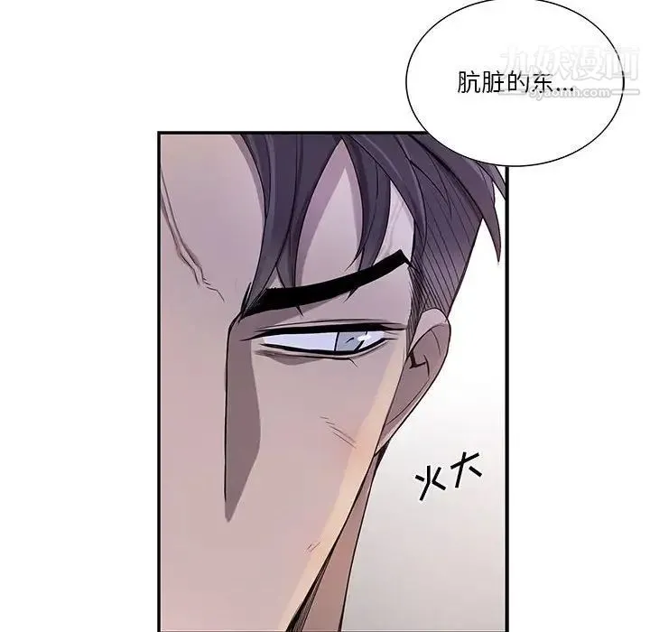 为何偏偏是你 第39话 第79页