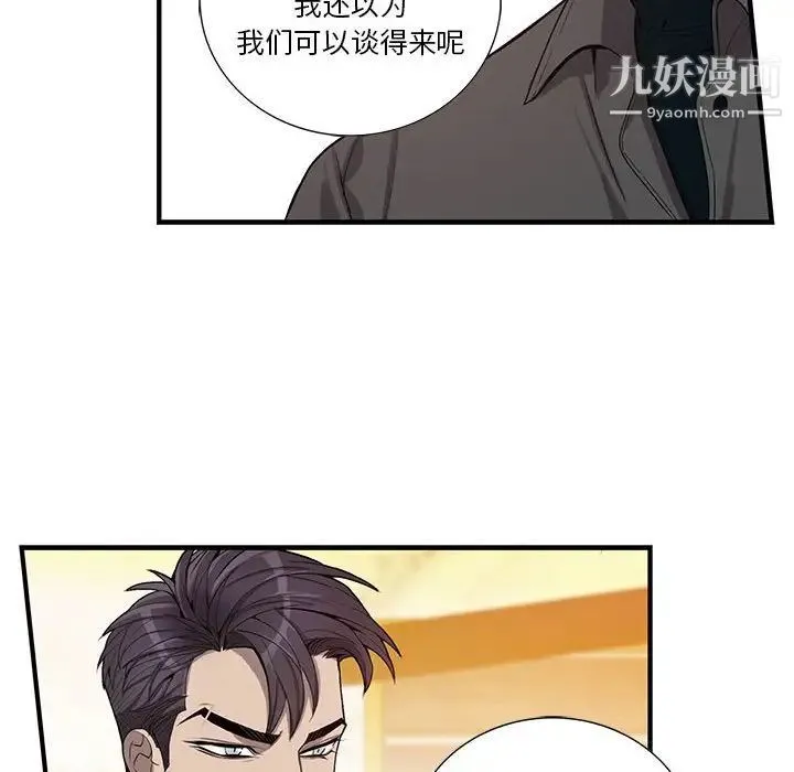 为何偏偏是你 第39话 第55页