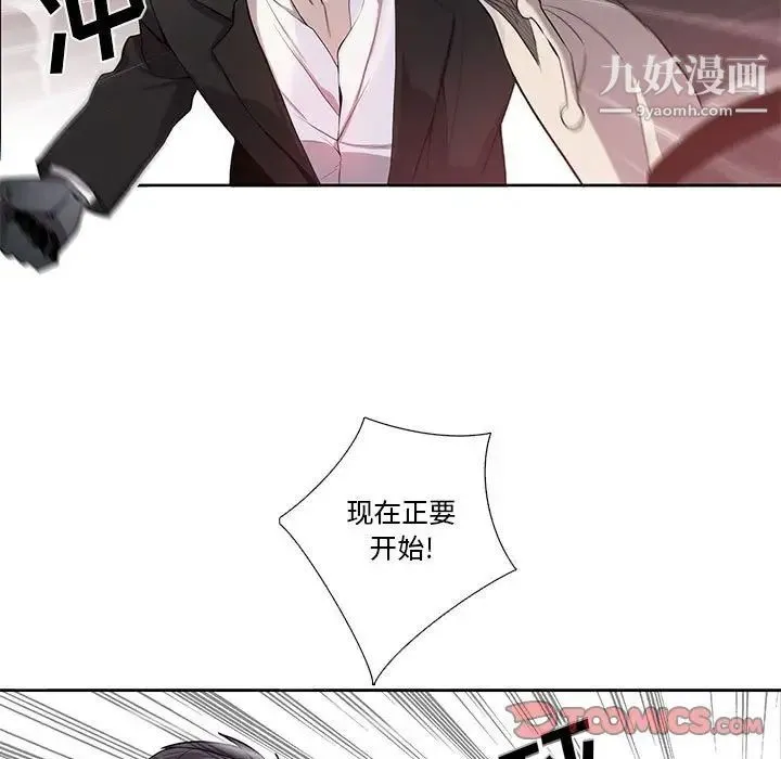 为何偏偏是你 第39话 第58页