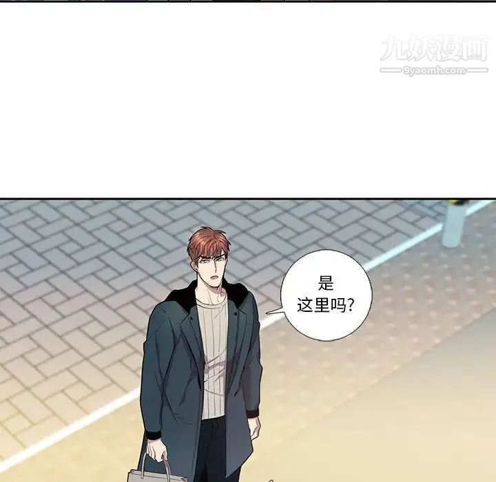 为何偏偏是你 第39话 第13页