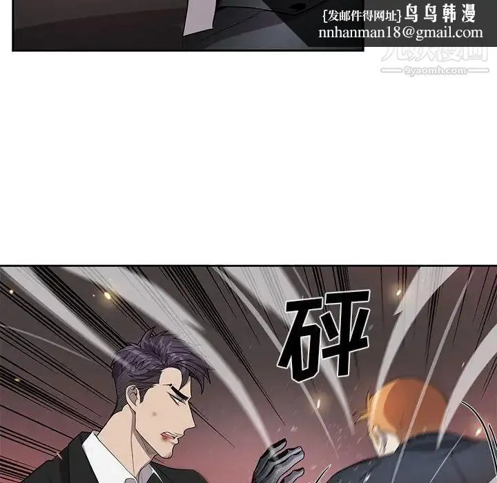 为何偏偏是你 第39话 第45页