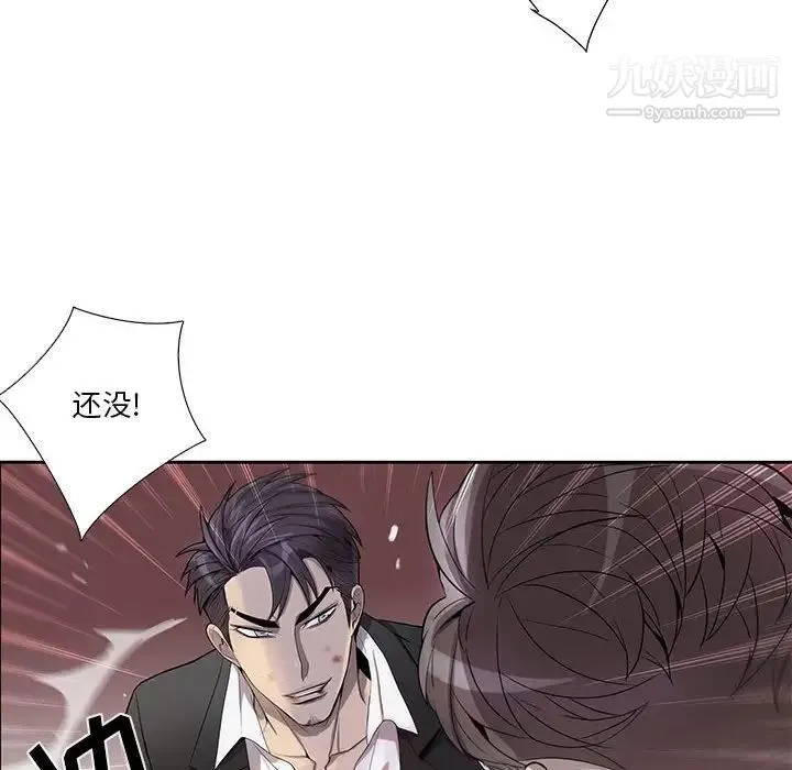 为何偏偏是你 第39话 第57页