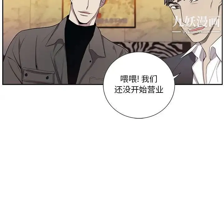 为何偏偏是你 第39话 第40页