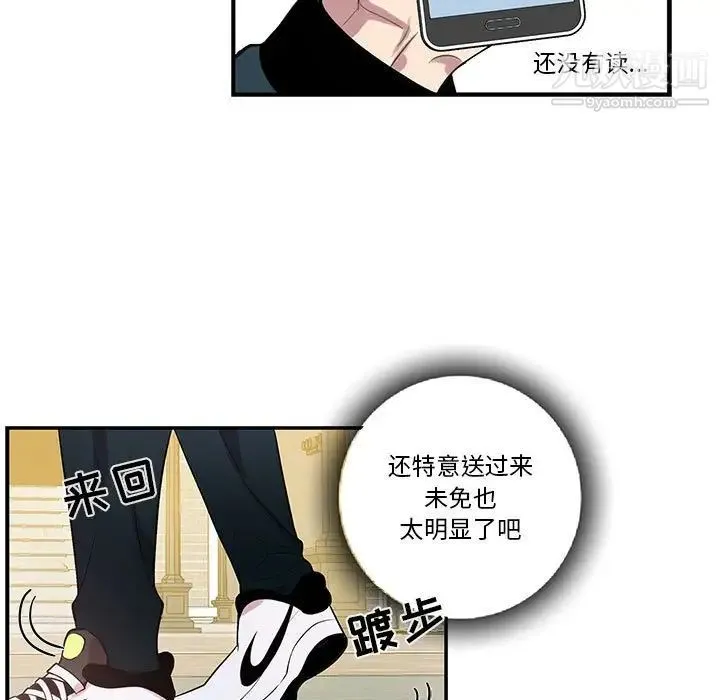 为何偏偏是你 第39话 第15页