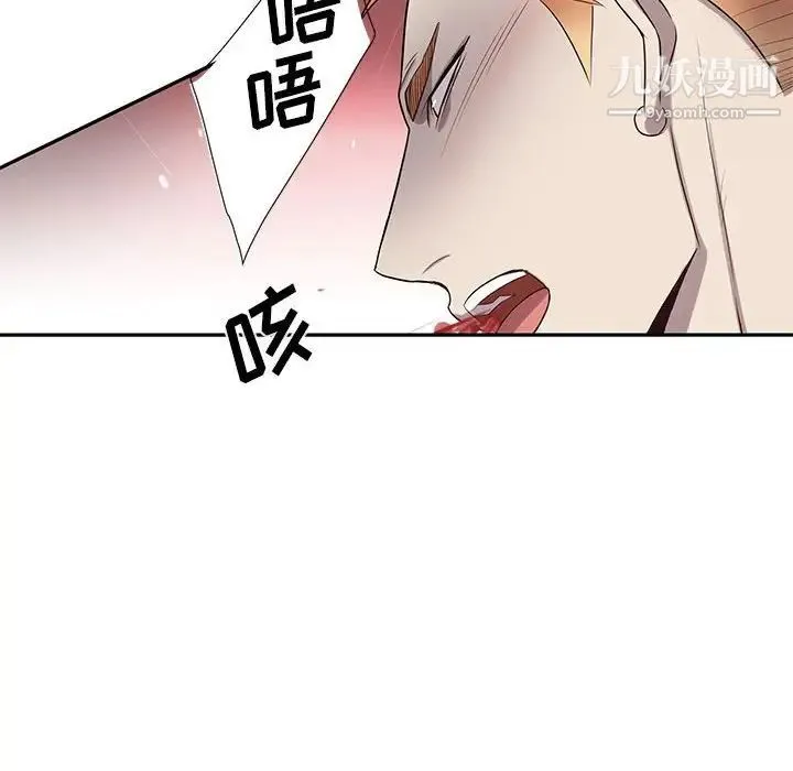为何偏偏是你 第39话 第47页