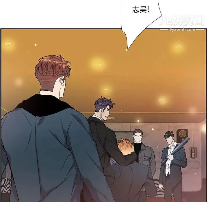 为何偏偏是你 第39话 第37页