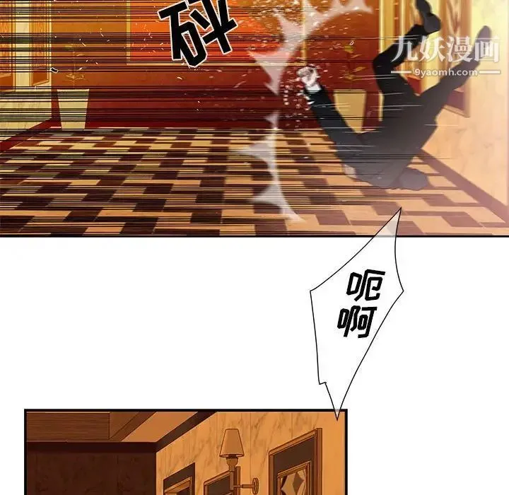 为何偏偏是你 第39话 第25页