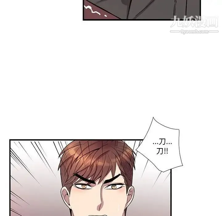 为何偏偏是你 第39话 第62页