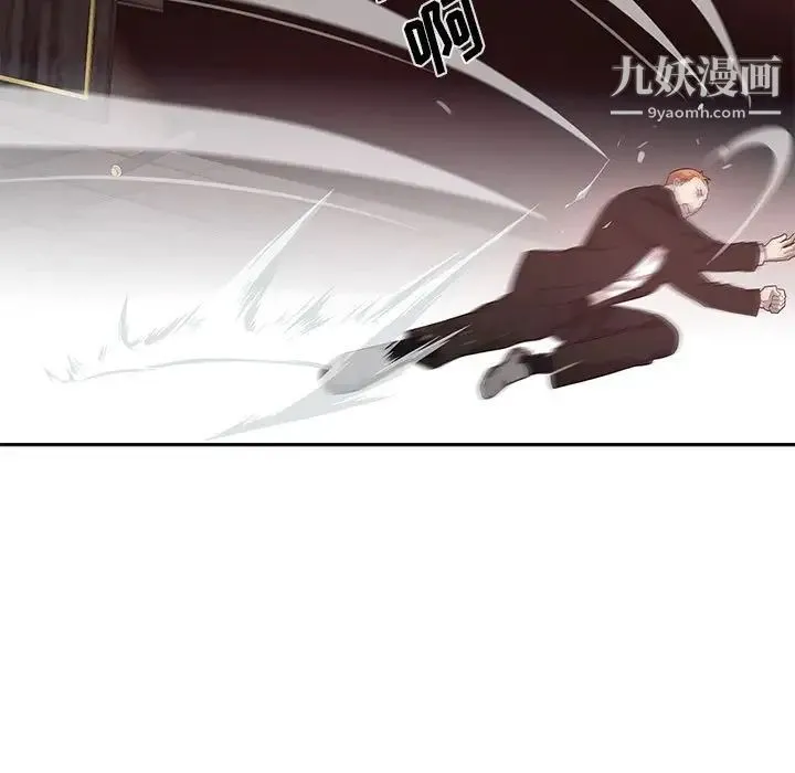 为何偏偏是你 第39话 第50页