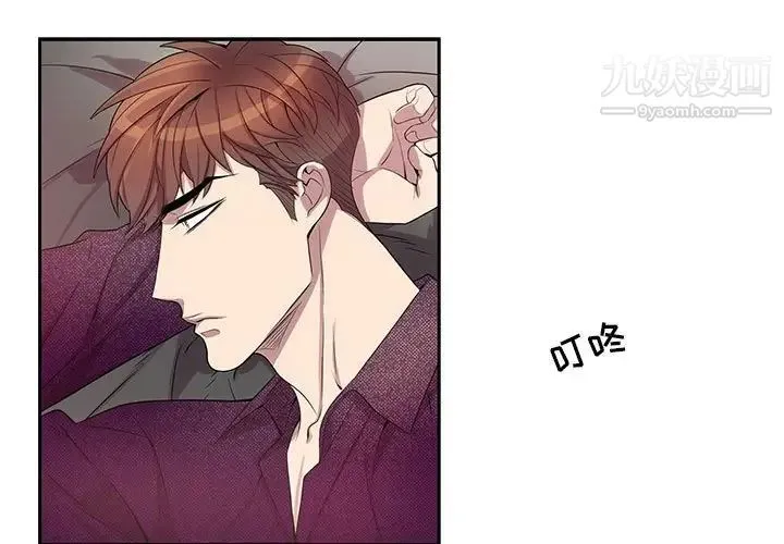 为何偏偏是你 第39话 第3页