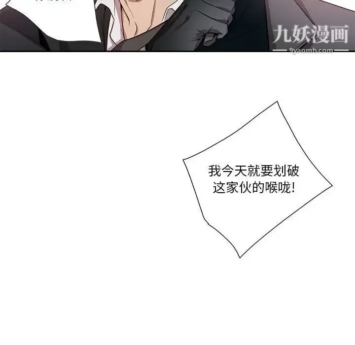 为何偏偏是你 第39话 第85页