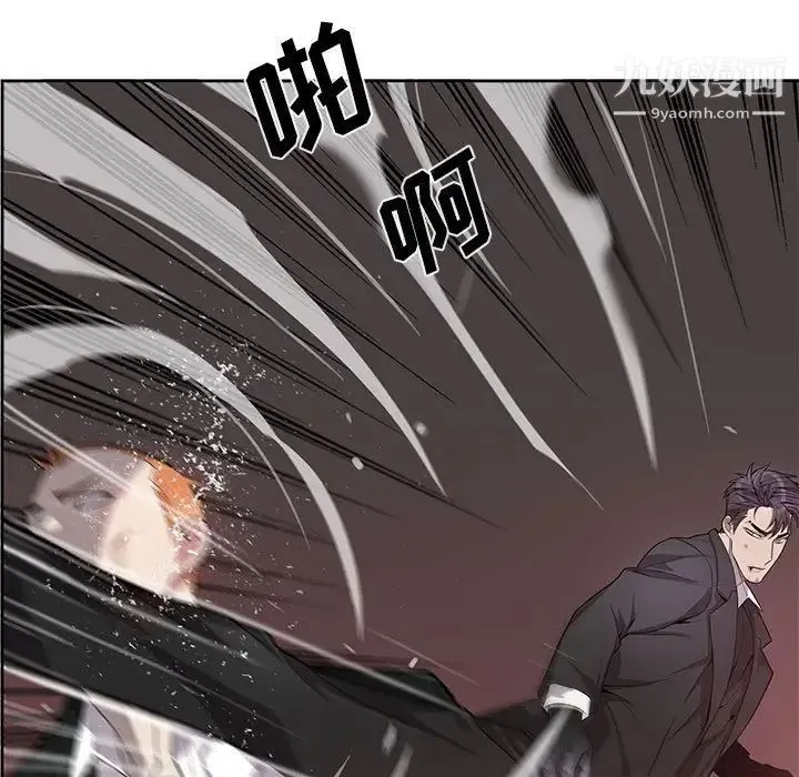 为何偏偏是你 第39话 第48页