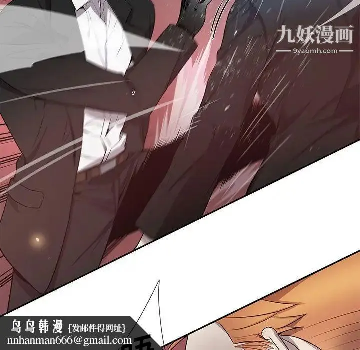 为何偏偏是你 第39话 第46页