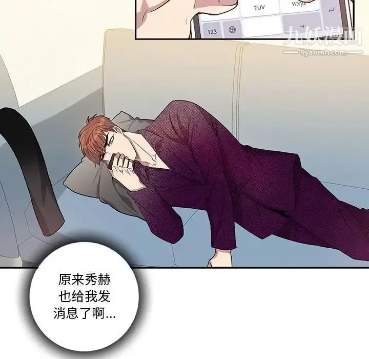 为何偏偏是你 第39话 第7页
