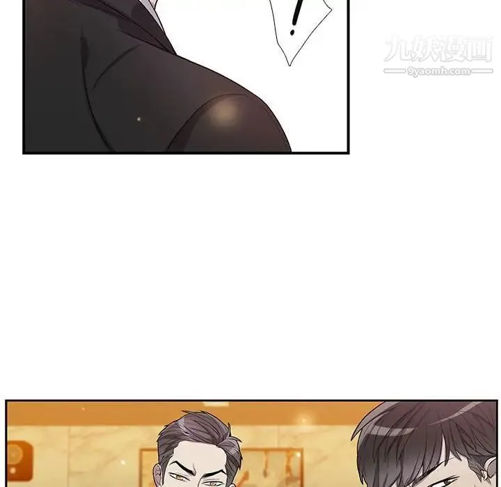 为何偏偏是你 第39话 第39页
