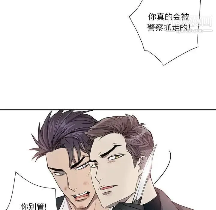 为何偏偏是你 第39话 第84页