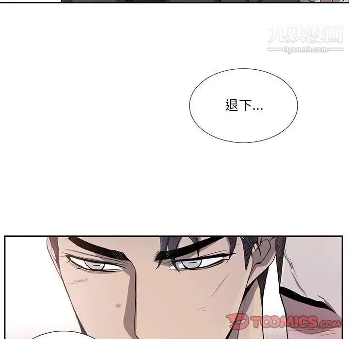 为何偏偏是你 第39话 第72页